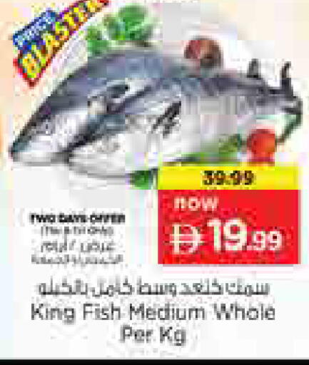 available at نستو هايبرماركت in الإمارات العربية المتحدة , الامارات - الشارقة / عجمان