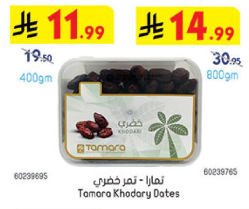 available at Bin Dawood in KSA, Saudi Arabia, Saudi - Medina