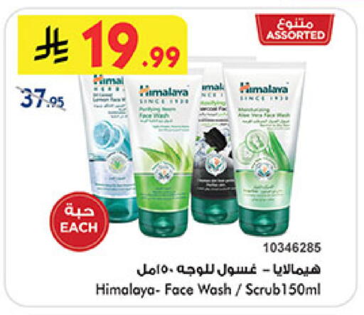 available at Bin Dawood in KSA, Saudi Arabia, Saudi - Jeddah
