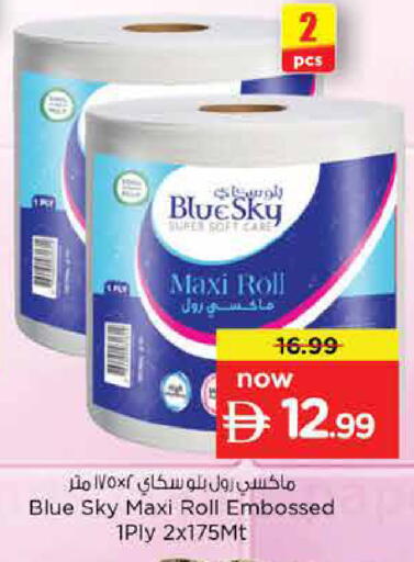 available at نستو هايبرماركت in الإمارات العربية المتحدة , الامارات - دبي