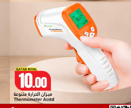 available at دانة هايبرماركت in قطر - الشحانية
