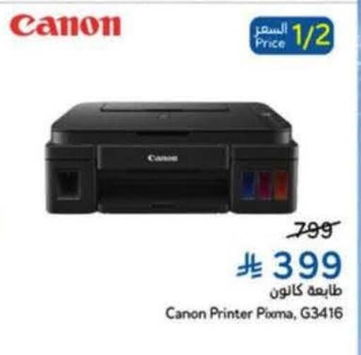 available at Hyper Panda in KSA, Saudi Arabia, Saudi - Riyadh