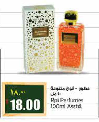 available at ريتيل مارت in قطر - الشمال