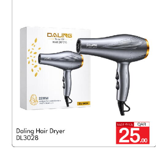 available at جي-ماكس هايبرماركت in قطر - الوكرة