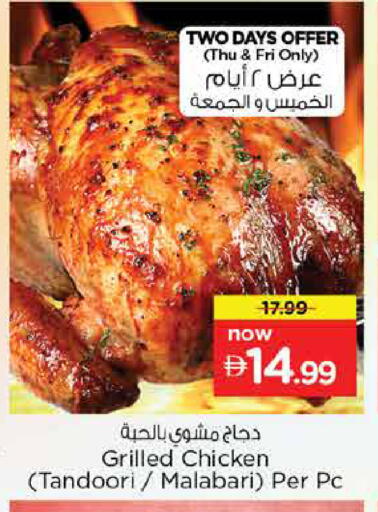 available at نستو هايبرماركت in الإمارات العربية المتحدة , الامارات - دبي
