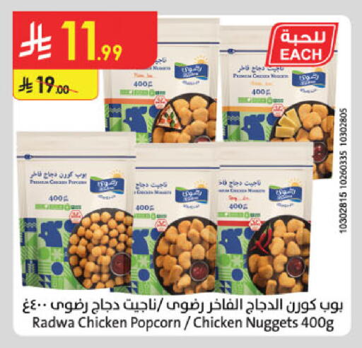 available at الدانوب in مملكة العربية السعودية, السعودية, سعودية - خميس مشيط