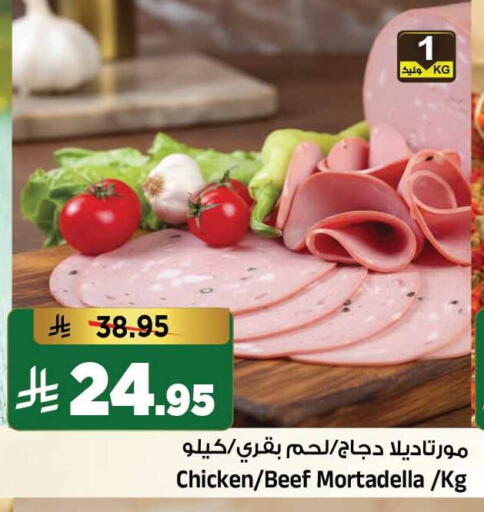 available at المدينة هايبرماركت in مملكة العربية السعودية, السعودية, سعودية - الرياض
