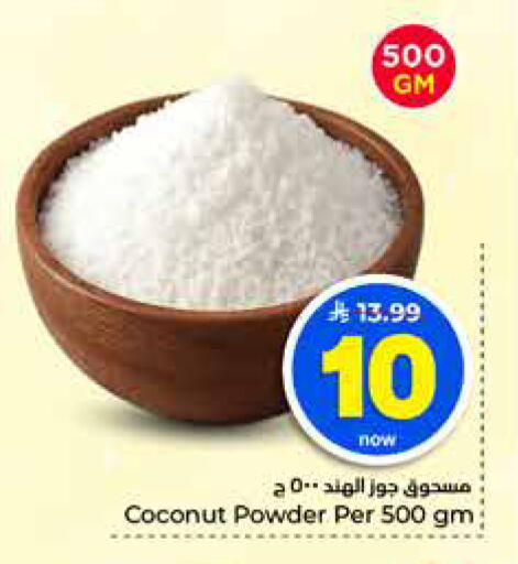 Coconut available at هايبر الوفاء in مملكة العربية السعودية, السعودية, سعودية - جدة
