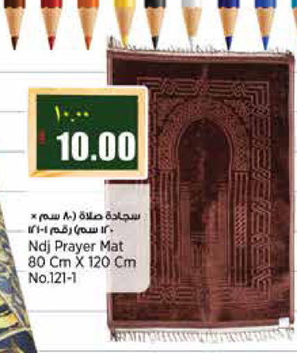 available at ريتيل مارت in قطر - الشمال