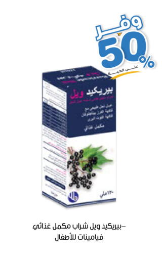 available at صيدليات انوفا in مملكة العربية السعودية, السعودية, سعودية - أبها