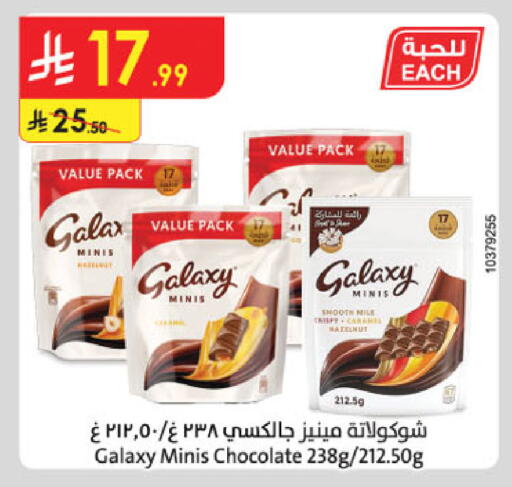 available at Danube in KSA, Saudi Arabia, Saudi - Al-Kharj