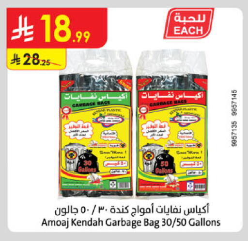 available at الدانوب in مملكة العربية السعودية, السعودية, سعودية - الخرج