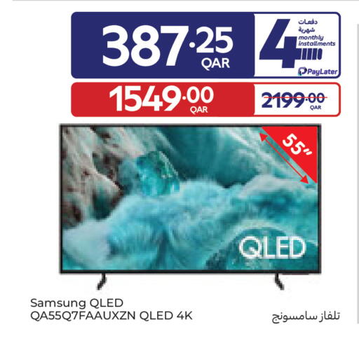 available at Carrefour in Qatar - Al Shamal