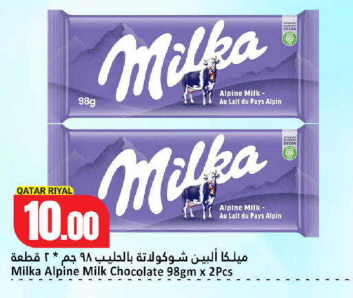 available at Dana Hypermarket in Qatar - Al Shamal