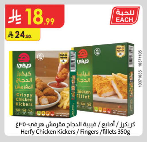 available at الدانوب in مملكة العربية السعودية, السعودية, سعودية - خميس مشيط