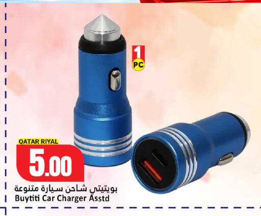 available at Dana Hypermarket in Qatar - Al Daayen