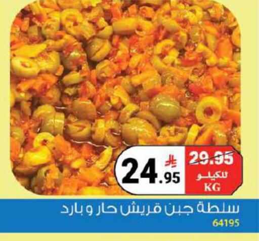 available at هاوس كير in مملكة العربية السعودية, السعودية, سعودية - مكة المكرمة