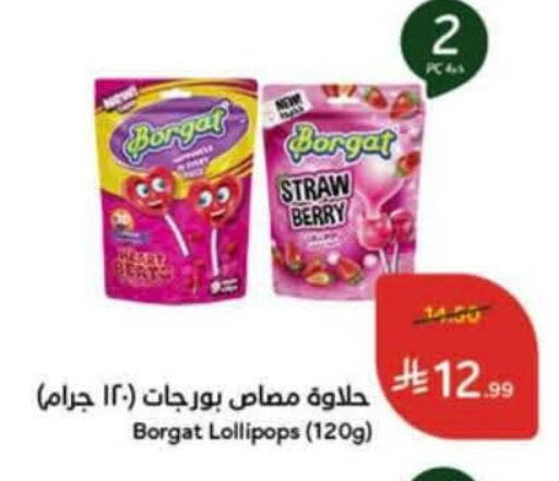 available at Hyper Panda in KSA, Saudi Arabia, Saudi - Al Khobar