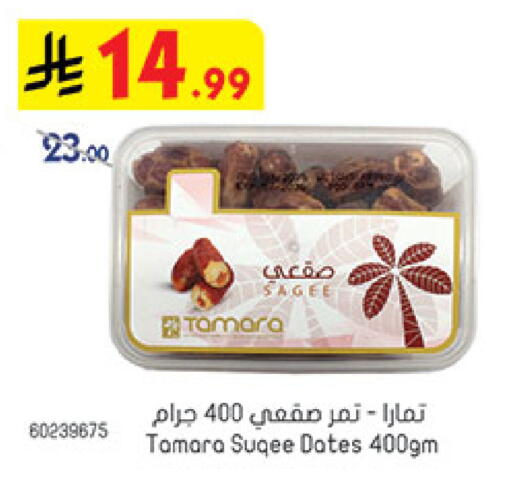 available at Bin Dawood in KSA, Saudi Arabia, Saudi - Medina