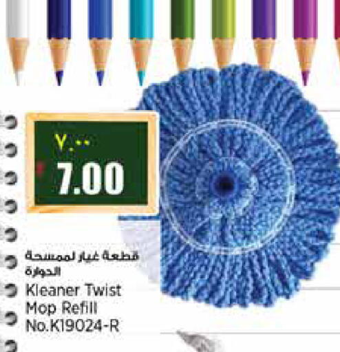 available at ريتيل مارت in قطر - الشمال