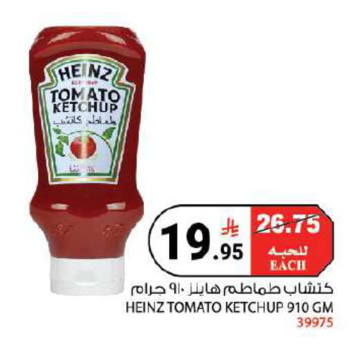 Tomato available at هاوس كير in مملكة العربية السعودية, السعودية, سعودية - مكة المكرمة