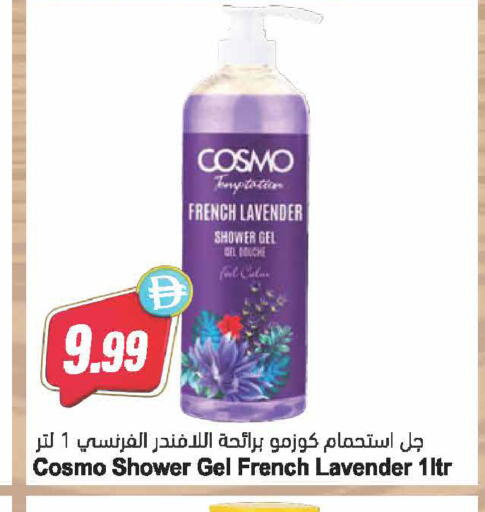 available at Almaya Supermarkets in UAE - Dubai