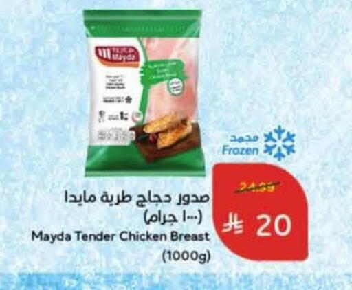 available at Hyper Panda in KSA, Saudi Arabia, Saudi - Al Khobar