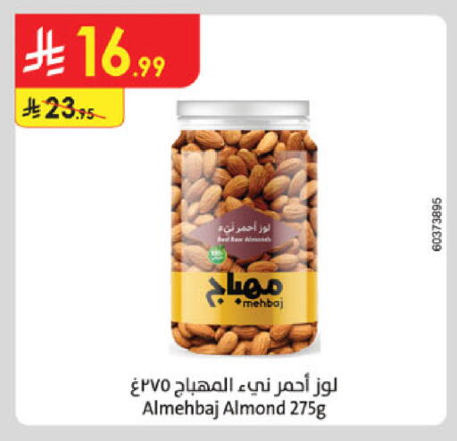 available at الدانوب in مملكة العربية السعودية, السعودية, سعودية - خميس مشيط