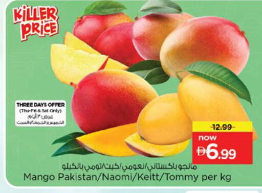 Mango from Pakistan available at نستو هايبرماركت in الإمارات العربية المتحدة , الامارات - دبي