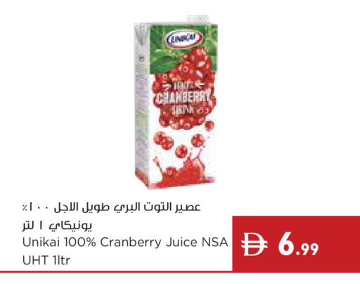 Cranberry available at إسطنبول سوبرماركت in الإمارات العربية المتحدة , الامارات - الشارقة / عجمان