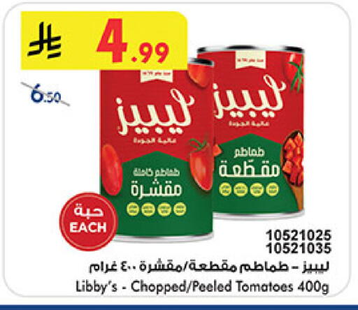 Tomato available at بن داود in مملكة العربية السعودية, السعودية, سعودية - المدينة المنورة