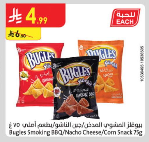available at الدانوب in مملكة العربية السعودية, السعودية, سعودية - الخرج