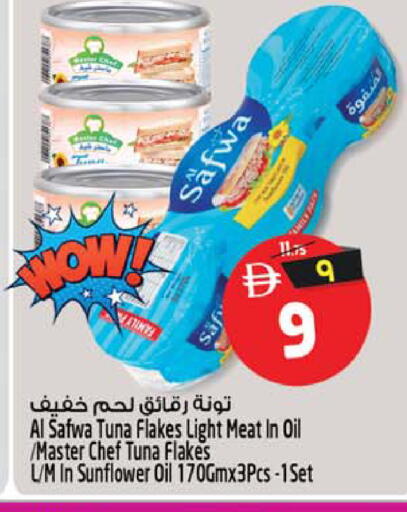 available at Safari Hypermarket in UAE - Sharjah / Ajman