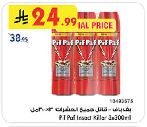 available at بن داود in مملكة العربية السعودية, السعودية, سعودية - المدينة المنورة