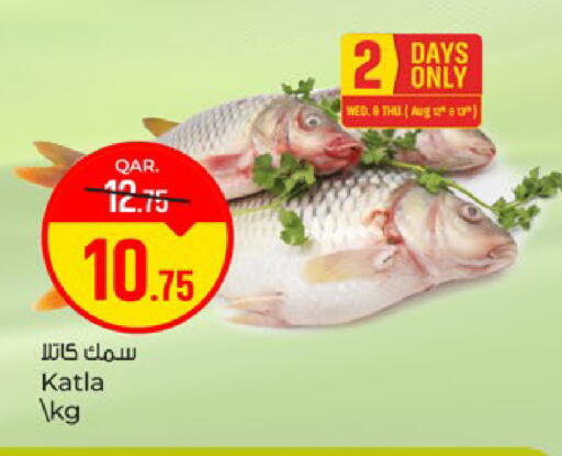 available at باريس هايبرماركت in قطر - الدوحة