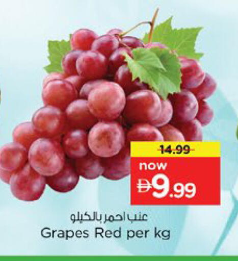 Grapes available at نستو هايبرماركت in الإمارات العربية المتحدة , الامارات - دبي