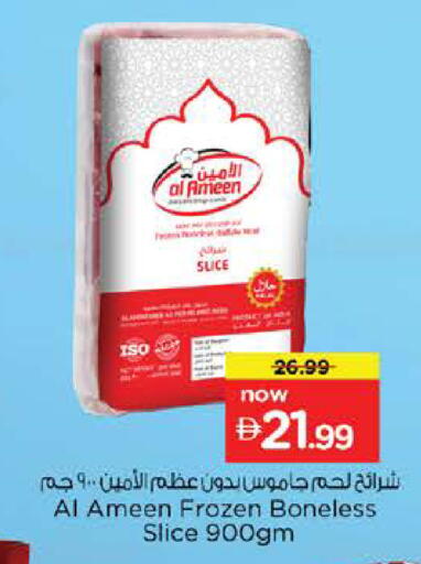 available at نستو هايبرماركت in الإمارات العربية المتحدة , الامارات - رَأْس ٱلْخَيْمَة