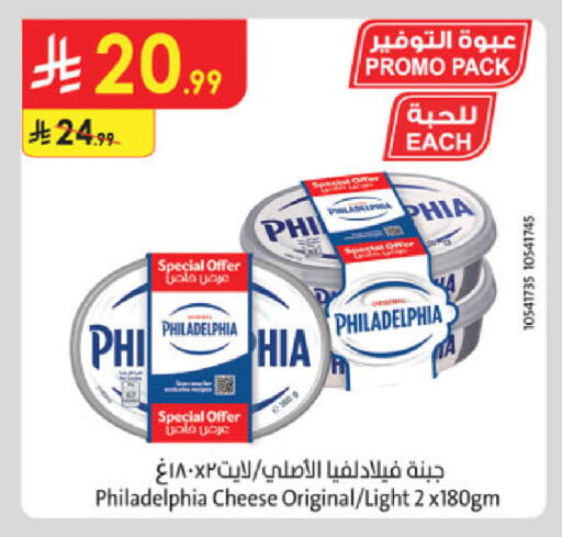 available at الدانوب in مملكة العربية السعودية, السعودية, سعودية - خميس مشيط