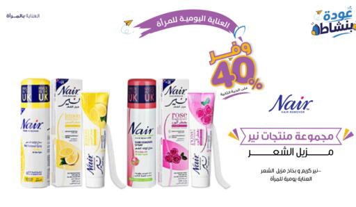 available at صيدليات انوفا in مملكة العربية السعودية, السعودية, سعودية - الخرج
