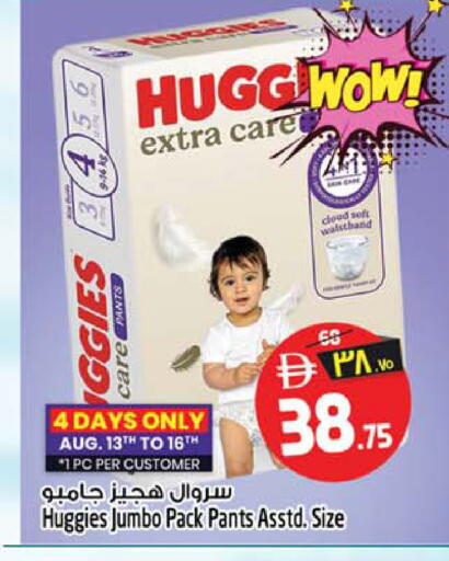 available at سفاري هايبرماركت in الإمارات العربية المتحدة , الامارات - الشارقة / عجمان