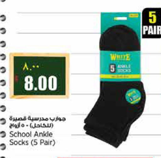 available at ريتيل مارت in قطر - الشمال