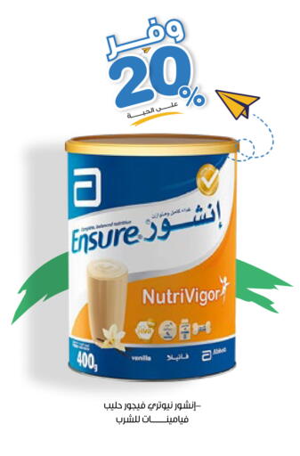 available at صيدليات انوفا in مملكة العربية السعودية, السعودية, سعودية - الخرج