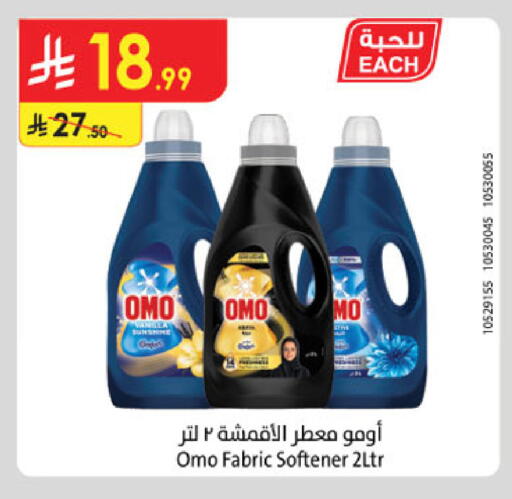 available at الدانوب in مملكة العربية السعودية, السعودية, سعودية - الخرج
