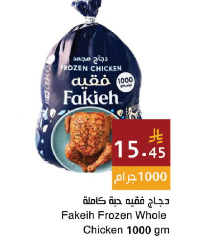 available at Hala Markets in KSA, Saudi Arabia, Saudi - Jeddah