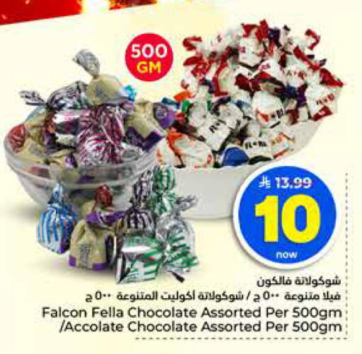 available at هايبر الوفاء in مملكة العربية السعودية, السعودية, سعودية - جدة