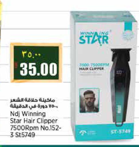 available at ريتيل مارت in قطر - الشمال