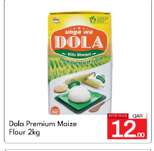 available at جي-ماكس هايبرماركت in قطر - الوكرة
