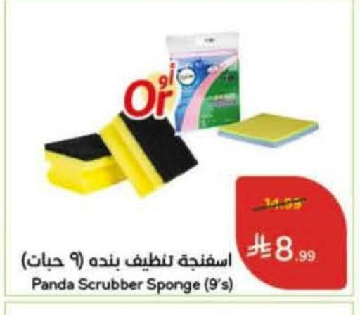 available at Hyper Panda in KSA, Saudi Arabia, Saudi - Al Khobar