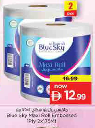 available at Nesto Hypermarket in UAE - Sharjah / Ajman
