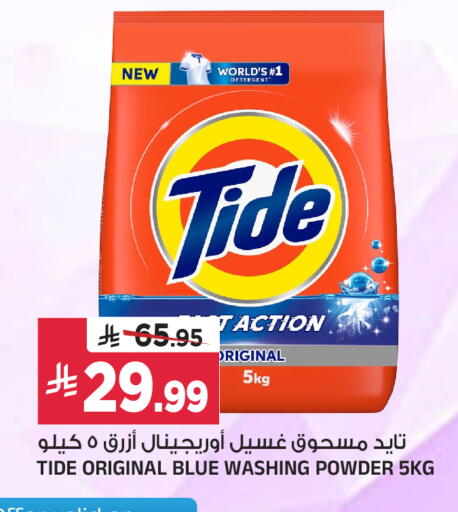 available at Al Madina Hypermarket in KSA, Saudi Arabia, Saudi - Riyadh